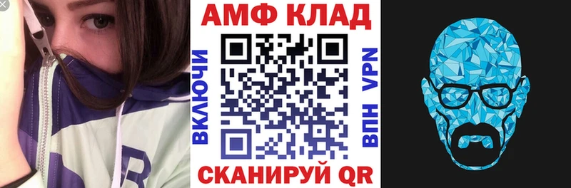 Амфетамин VHQ Бронницы