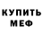 Амфетамин Premium Dell Yancy