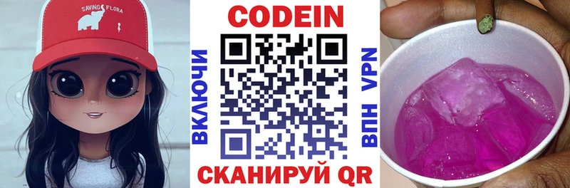 hydra рабочий сайт  Бронницы  Кодеиновый сироп Lean напиток Lean (лин) 