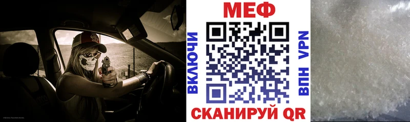 нарко площадка Telegram  Бронницы  Мефедрон VHQ  купить наркоту 