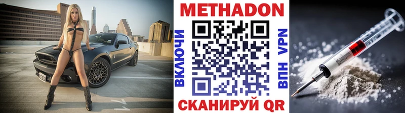 где найти Бронницы Метадон кристалл
